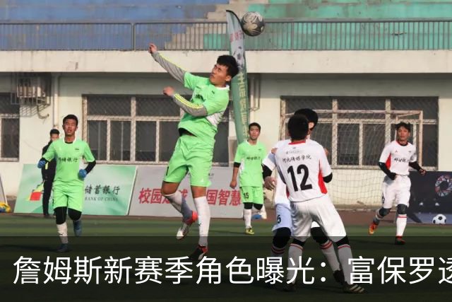 詹姆斯新赛季角色曝光：富保罗透露类似勇士追梦 76人是马克西球队
